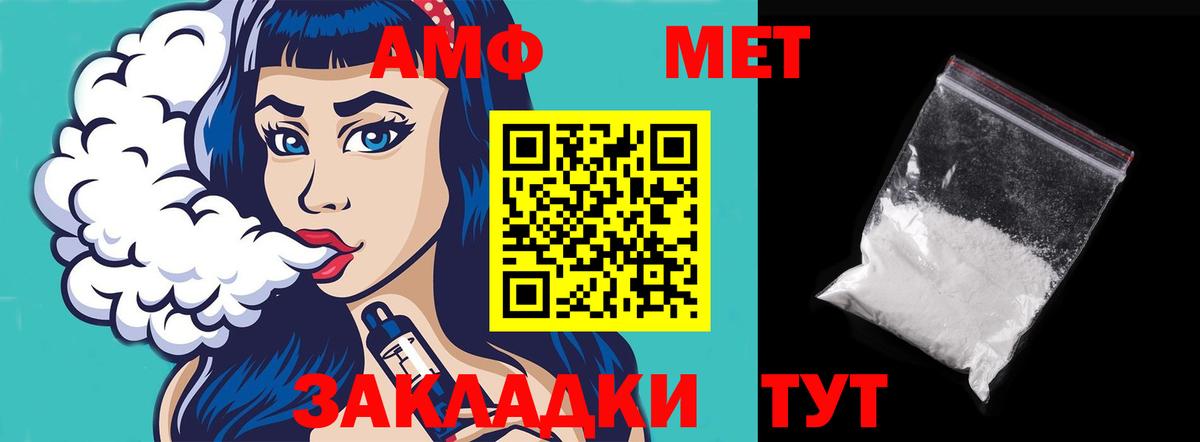 АМФ VHQ Верхний Уфалей