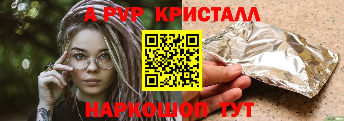 A PVP СК КРИС  Alpha-PVP СК КРИС  Верхний Уфалей  Alfa_PVP  Вход с VPN  A PVP кристаллы 
