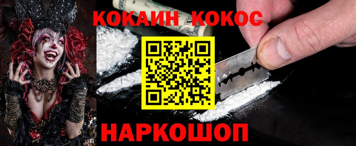 COCAIN 99%  Кокаин  Верхний Уфалей  дарнет шоп  КОКАИН Перу  Вход с VPN 