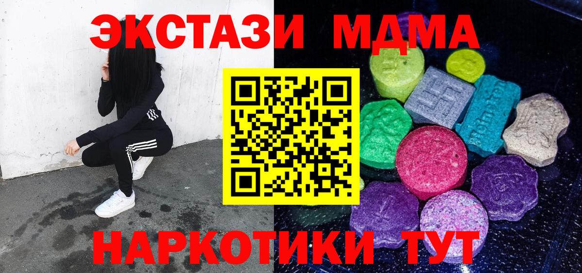 Экстази Cube  Ecstasy XTC  Вход с VPN  Верхний Уфалей 