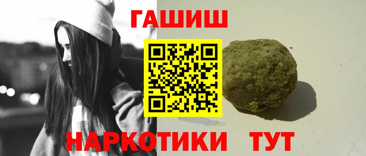 купить   ГАШИШ  Вход с VPN  Гашиш убойный  Верхний Уфалей 
