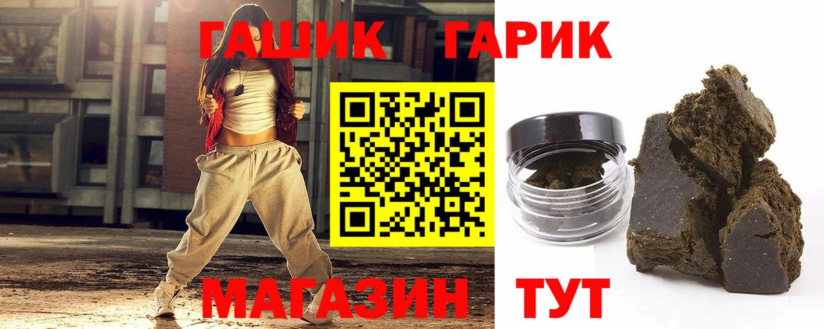ГАШ 40% ТГК Верхний Уфалей