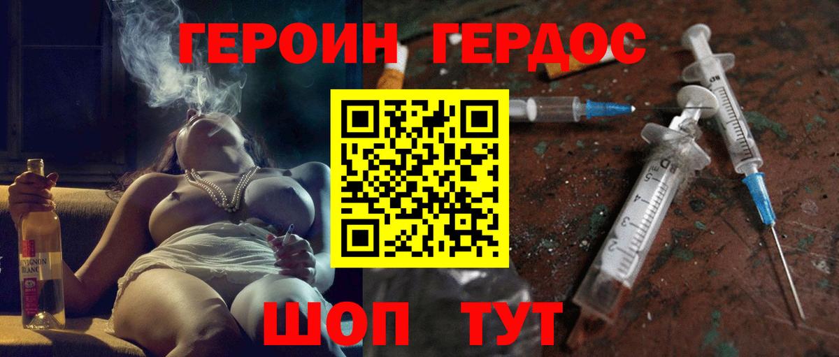 Героин гречка Верхний Уфалей