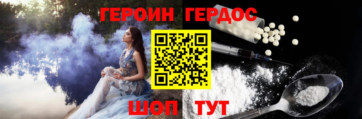Героин афганец Верхний Уфалей