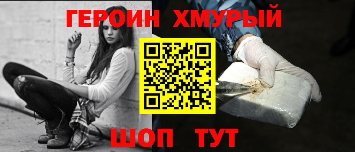 Верхний Уфалей  Героин афганец  ГЕРОИН  Вход с VPN 
