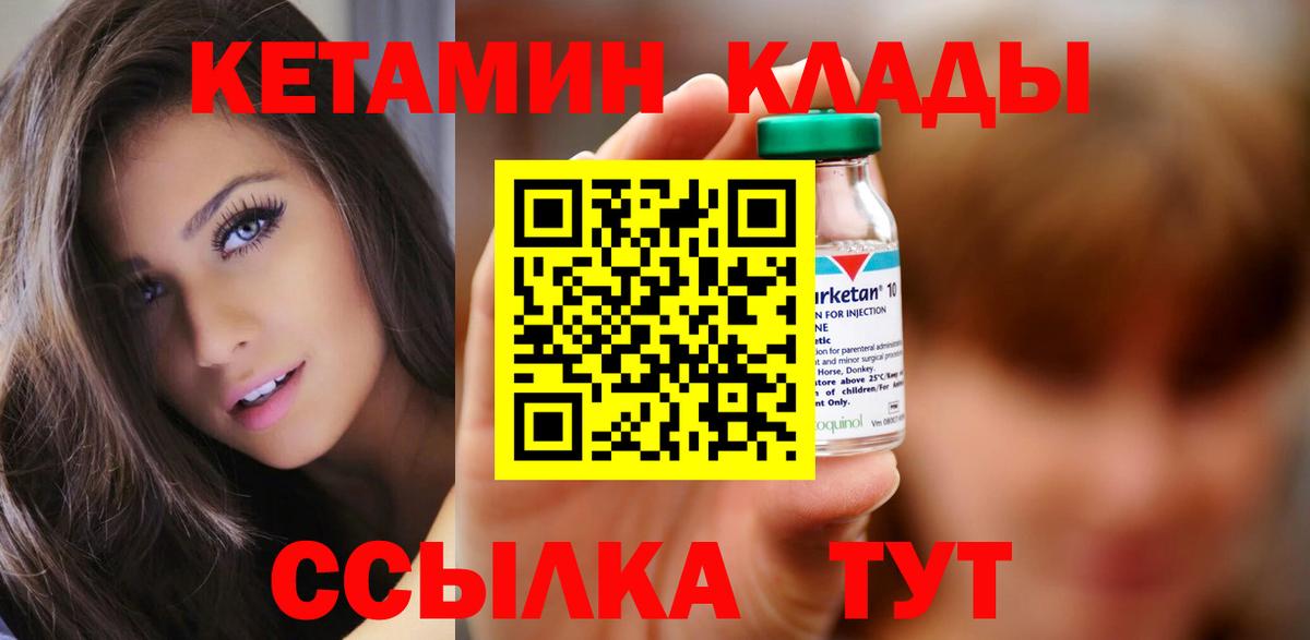Кетамин ketamine  Верхний Уфалей  КЕТАМИН ketamine 