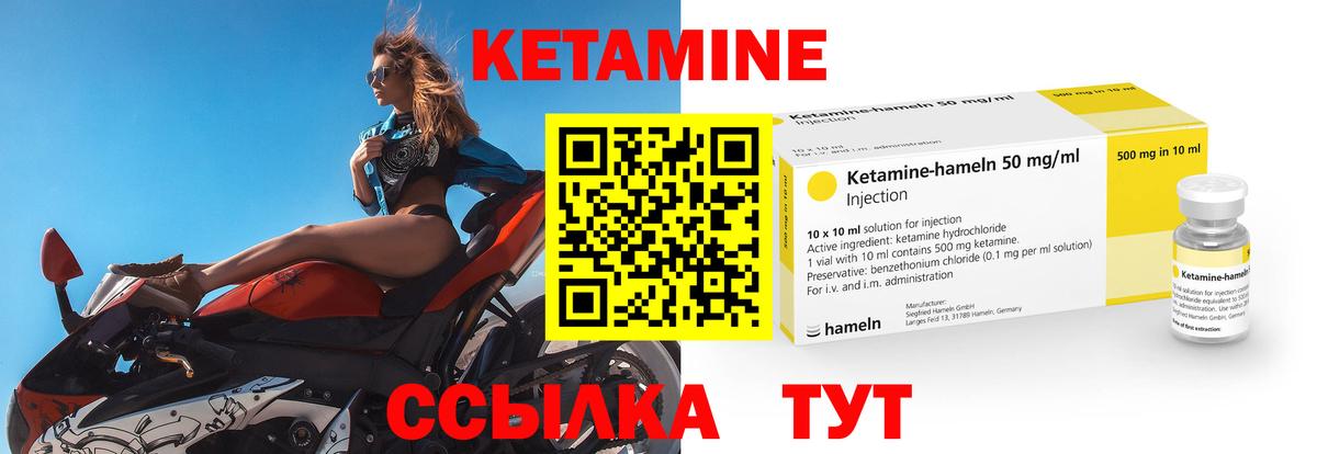 Кетамин ketamine  Вход с VPN  КЕТАМИН ketamine  Верхний Уфалей 
