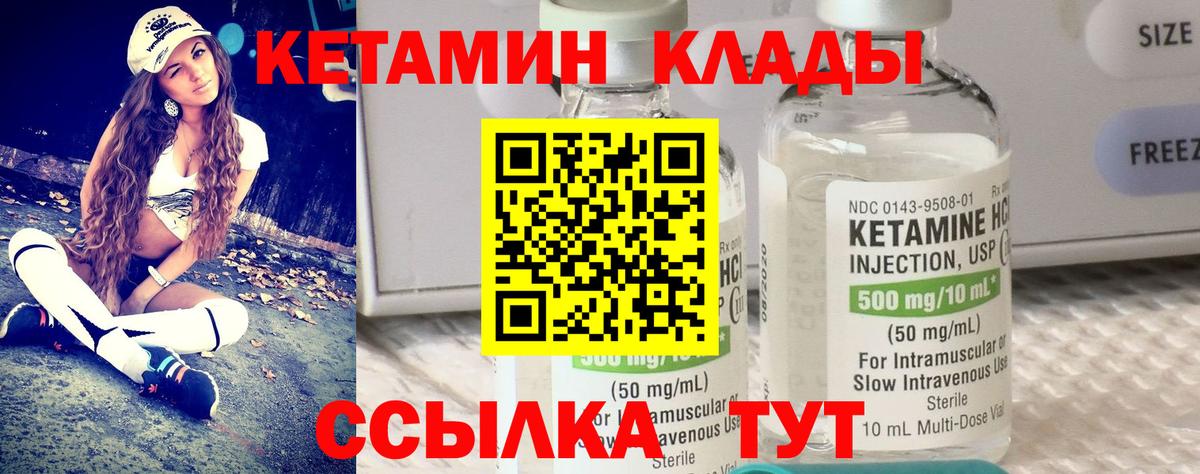 Кетамин VHQ Верхний Уфалей