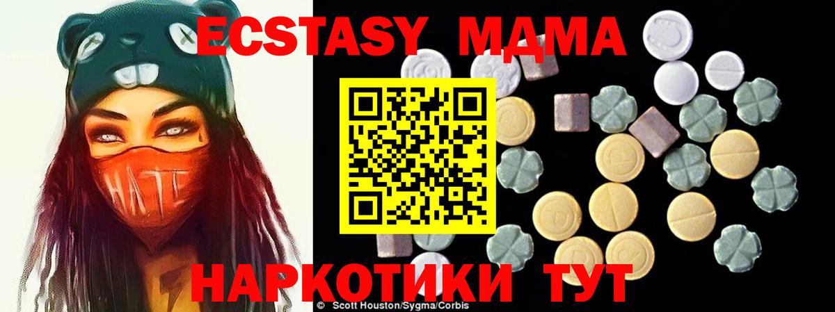 МДМА  МДМА Molly  MDMA молли  Вход с VPN  Верхний Уфалей 