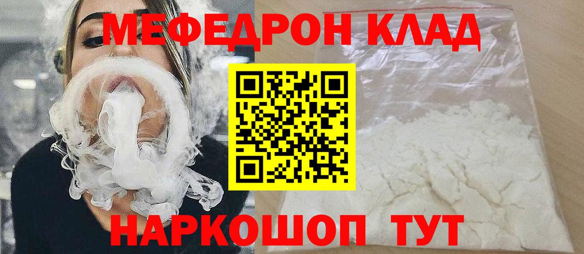 Мефедрон  Меф mephedrone  Меф 4 MMC  Меф  Вход с VPN  Верхний Уфалей 
