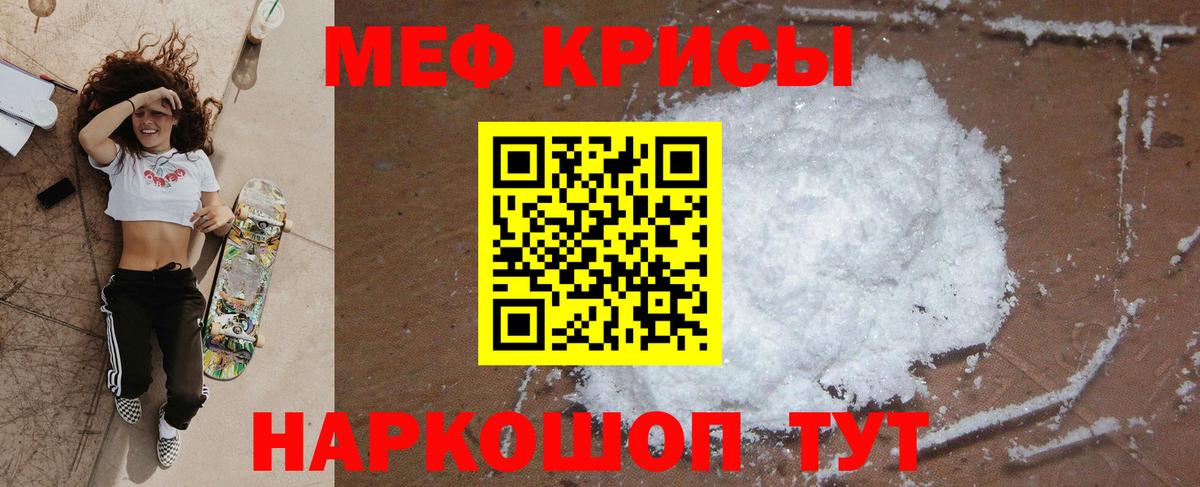 Мефедрон мука Верхний Уфалей