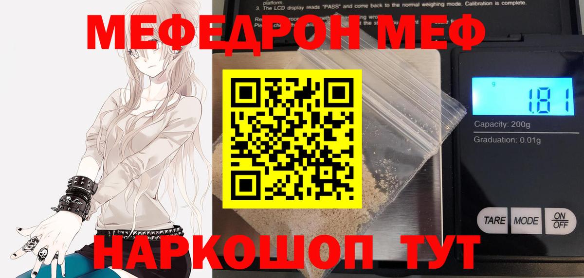 Мефедрон мука Верхний Уфалей