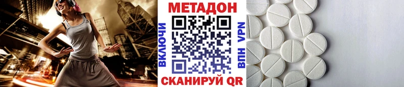Метадон белоснежный  купить наркотики цена  Верхний Уфалей 