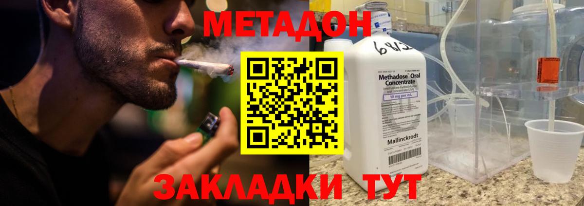 Метадон белоснежный  Вход с VPN  omg как войти  Метадон кристалл  Верхний Уфалей 