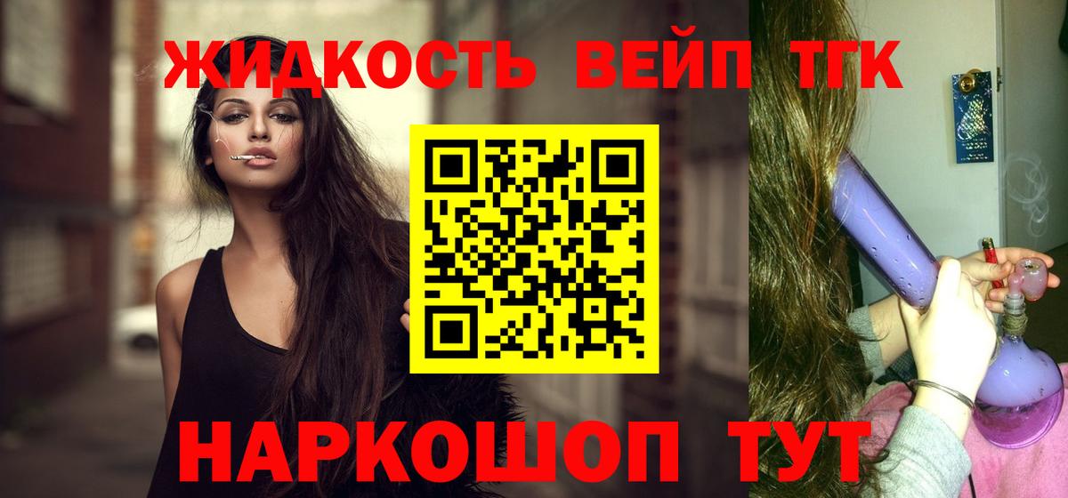 ТГК вейп с тгк  Дистиллят ТГК THC oil  mega ТОР  где купить наркотик  Верхний Уфалей  Вход с VPN 