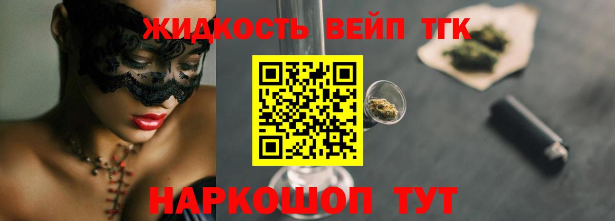 Дистиллят ТГК Wax Верхний Уфалей